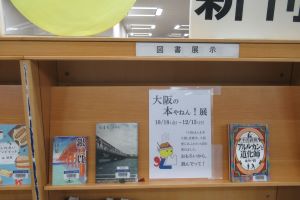 展示の様子