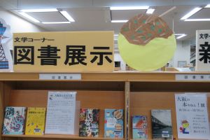展示の様子