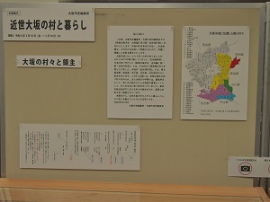 写真3_大和川と人々、幕末期の村々