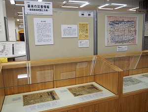 幕末の災害情報展