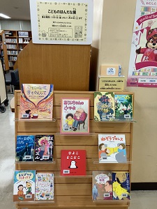こどものほんだな展示架