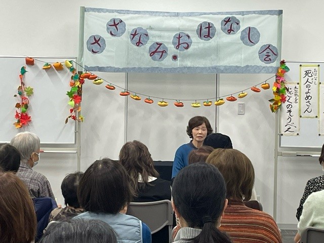 大阪市立港図書館「さざなみおはなし会」会場写真