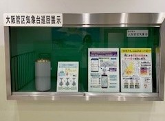 ケース展示縦の様子