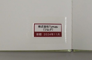 シール写真