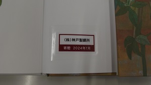 シール写真