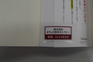 シール写真