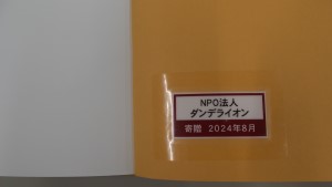 シール写真
