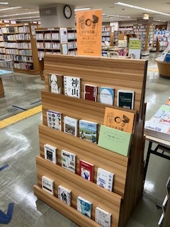ビジネス誌の書評に載った本展の写真1