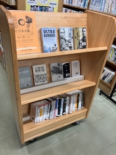 ビジネス誌の書評に載った本展の写真2