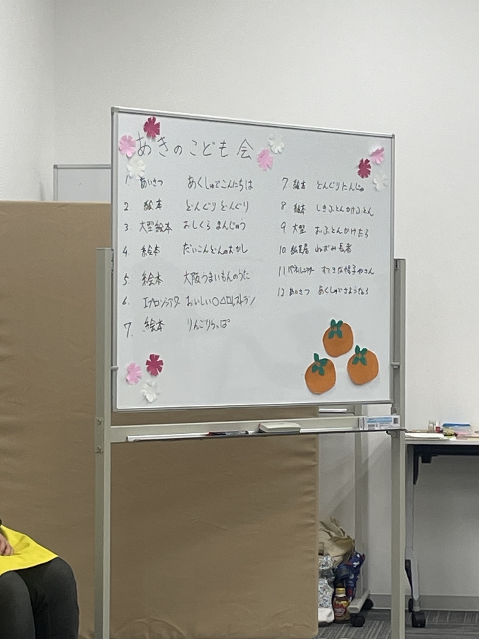 大阪市立港図書館「秋のこども会」プログラム写真