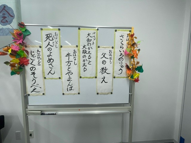 大阪市立港図書館「さざなみおはなし会」会場写真