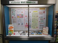 メンちゃんと知ろう　認知症のこと展写真