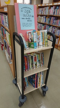 延長こどものほんだな展の写真