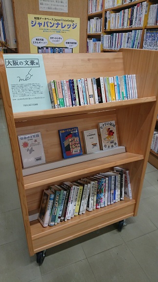 大阪の文豪展の写真2