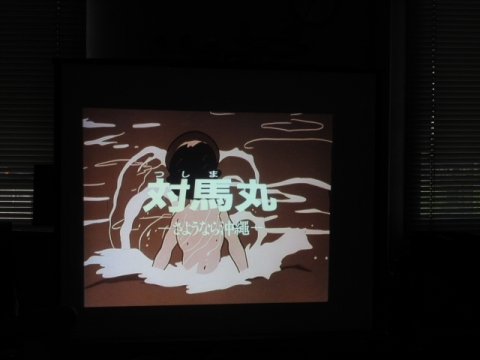 つしままる1