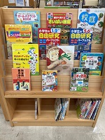 宿題お助け本展示架2
