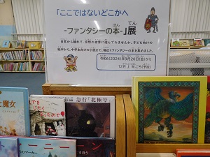 展示の写真2