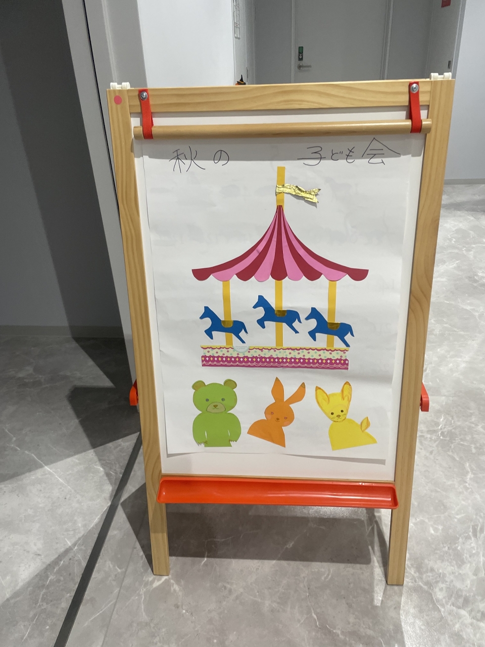 大阪市立港図書館「秋のこども会」看板写真