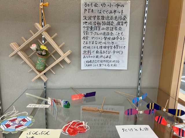 竹とんぼなど