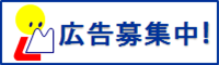 令和5(2023)年度大阪市立図書館バナー広告募集要項