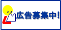 令和5(2023)年度大阪市立図書館バナー広告募集要項
