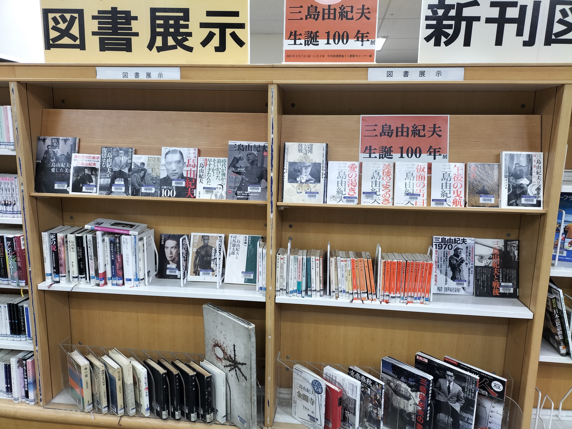 三島由紀夫生誕100年展