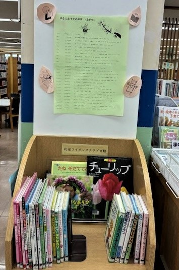 はるにおすすめの本