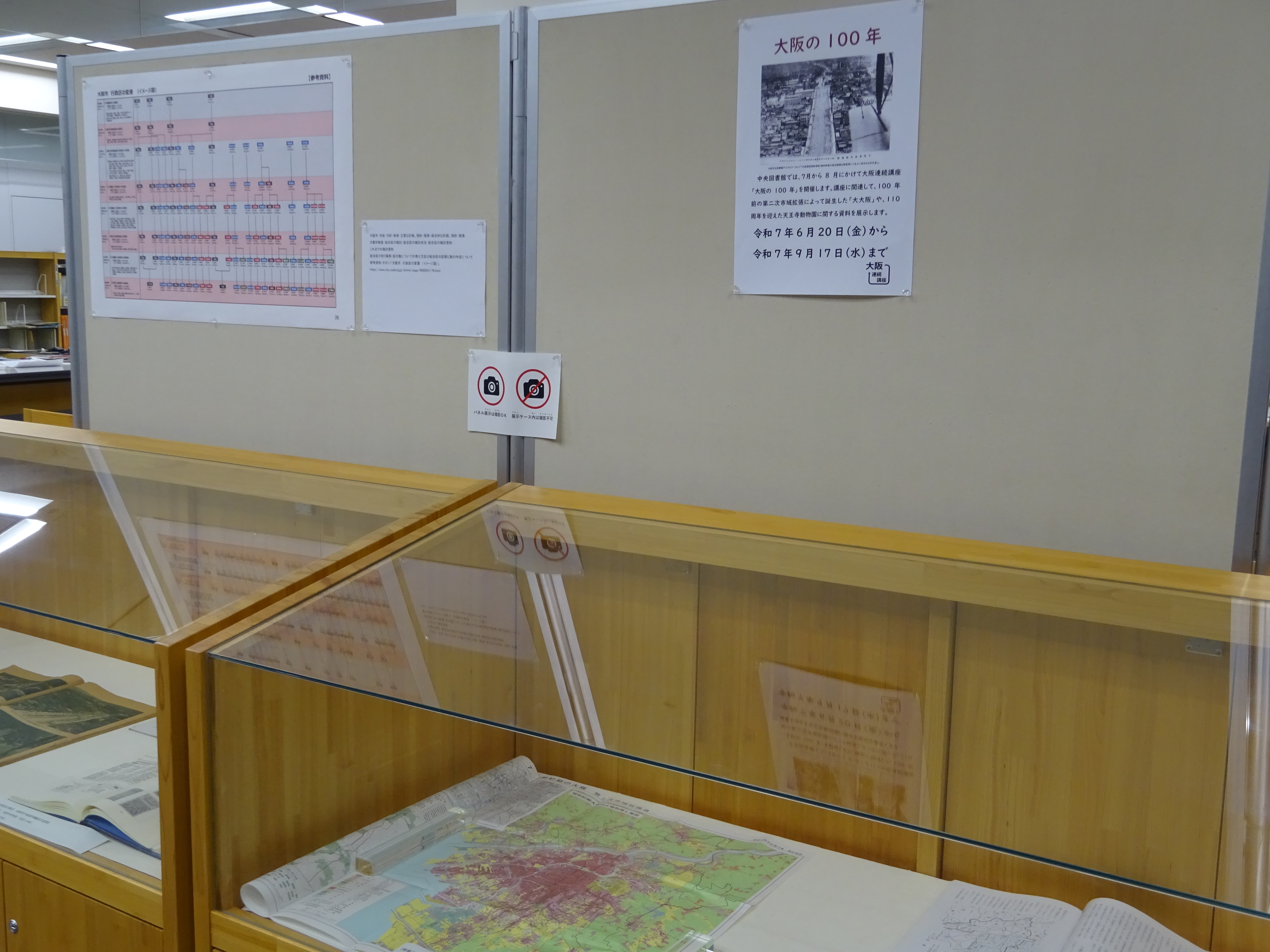 「大阪の100年」ケース展示