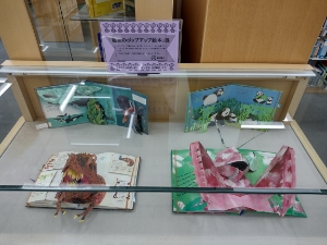 ケース展示「魅惑のポップアップ絵本」展画像