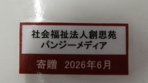 シール