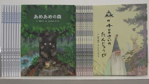 活用の様子