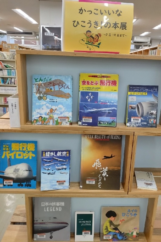図書展示の様子