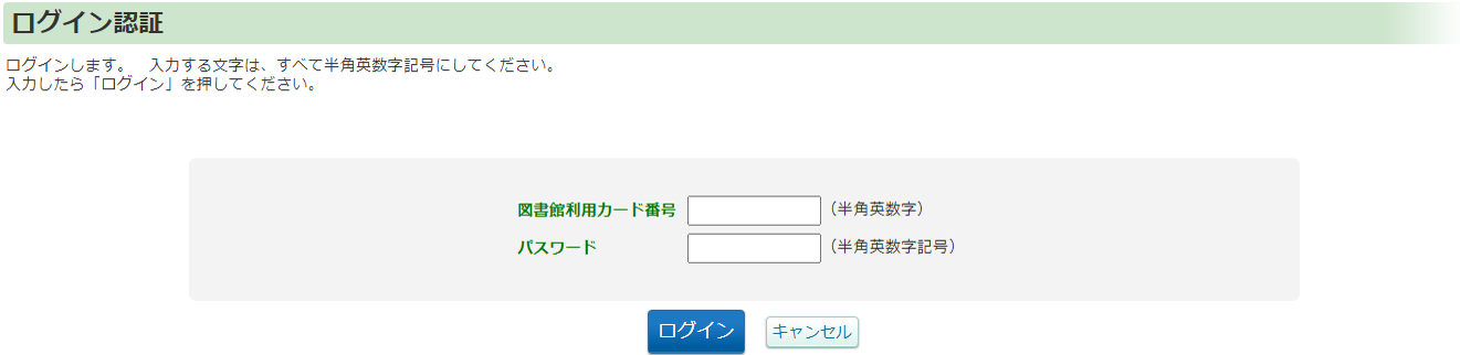 ログイン画面
