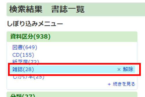 絞り込み条件画面