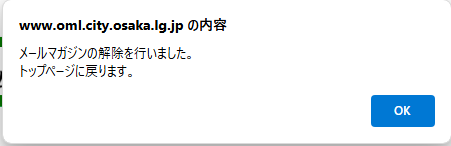 配信停止6