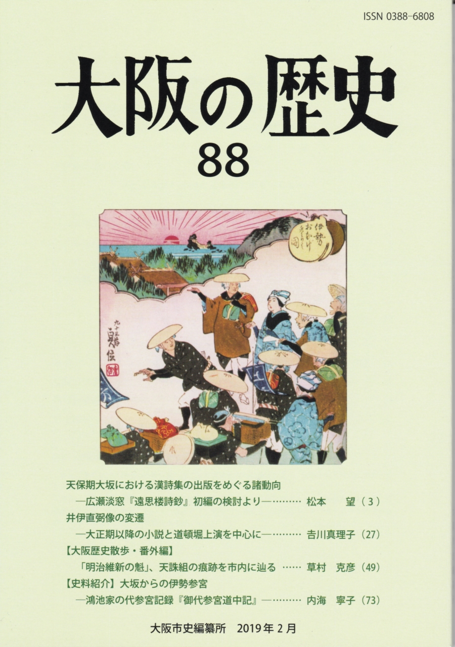 公の場での発言・インタビュー報道記録