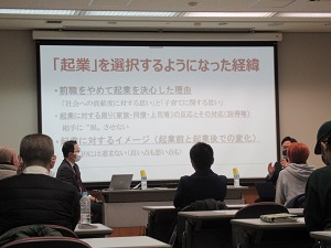 1月28日元気塾講座の様子1