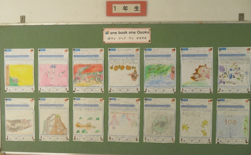 One Book One 西九条小の様子写真