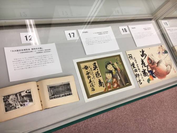 オープンデータ見本市展示ケース写真2