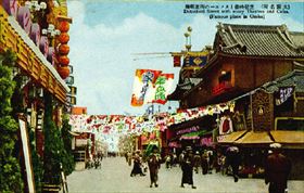 (大阪名所)芝居映画とカフェーの街道頓堀