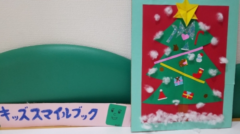 キッズスマイルブックのみなさん作成のクリスマスツリーのカード