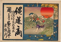 縄莚商