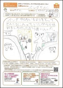 パンダ銭湯4