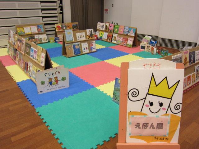 えほん展1 えほん展1