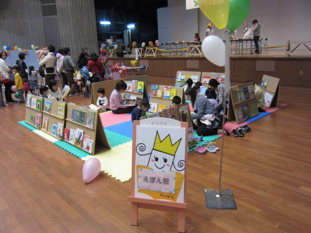 こどもカーニバル絵本展 こどもカーニバル絵本展