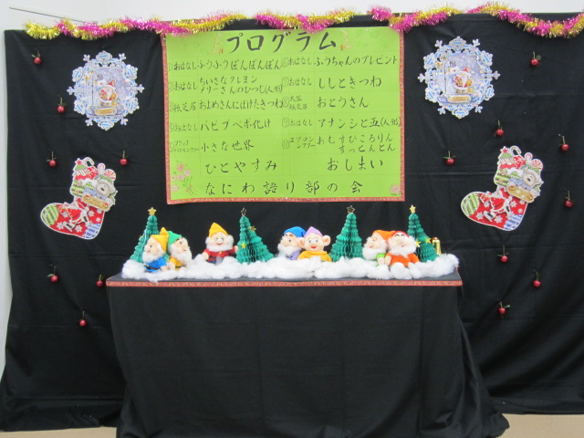 冬のこども会1 冬のこども会1