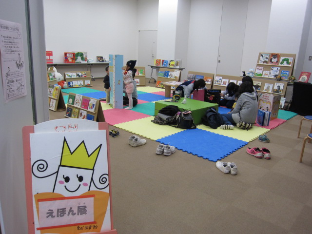 絵本展3 絵本展3