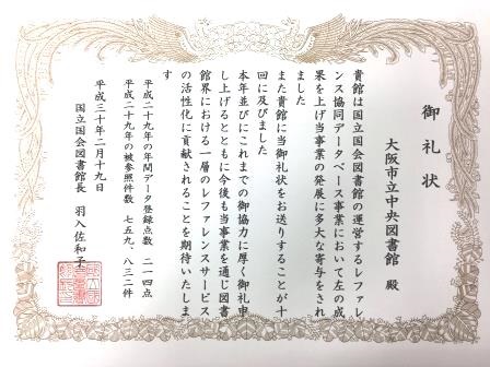 御礼状の写真画像