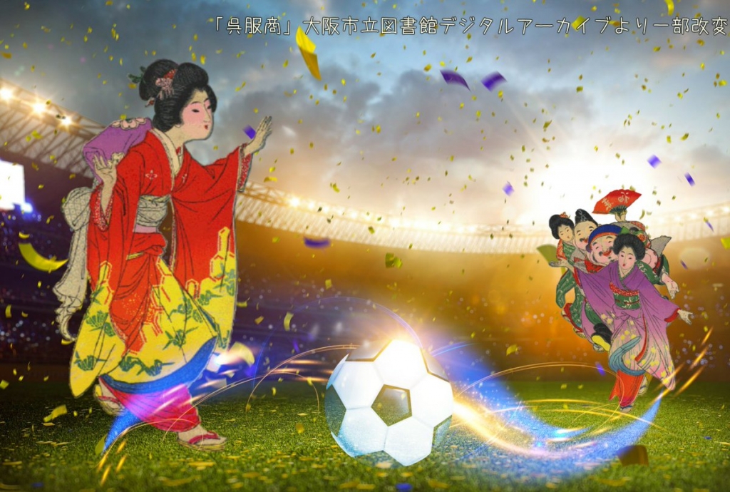 サッカーワールドカップ（明治のゑ愚財流）の画像