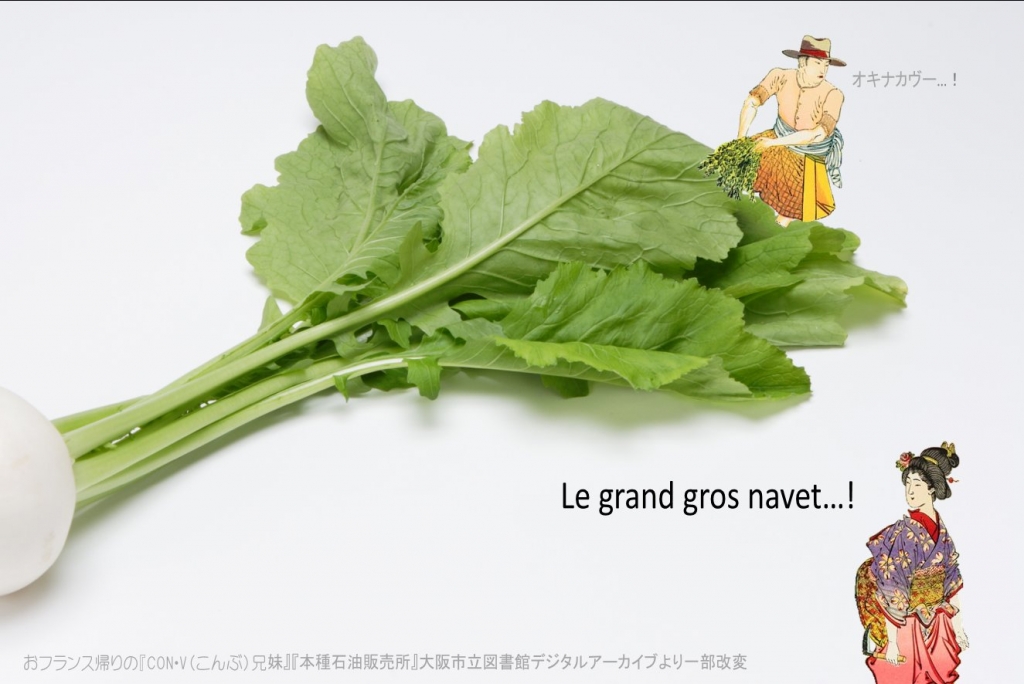 おおきなかぶ（CON・V（こんぶ）兄妹）